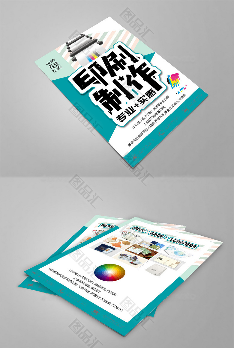 简约创意印刷制作 专业消毒剂销售宣传单设计