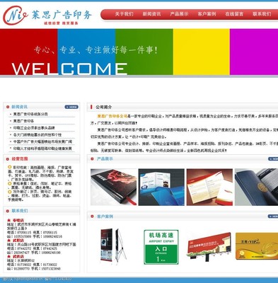 消毒剂销售广告设计 在网页图片中传递安全与信赖