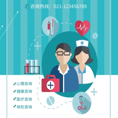 健康守护，咨询无忧——医院医疗就诊免费咨询服务正式启动