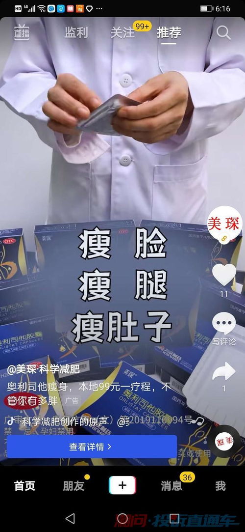 关于请求惩处长沙倩之美健康咨询公司违规行为的呼吁