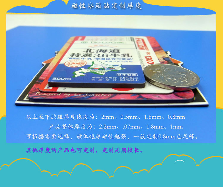 磁性照片冰箱贴 创意广告与消毒剂销售的巧妙结合