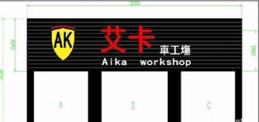 专业广告制作与安装 从创意到落地的全方位服务